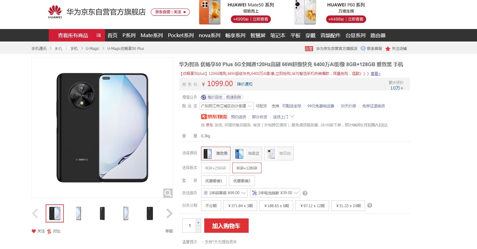 气死了，2023了还有这种狗商家2