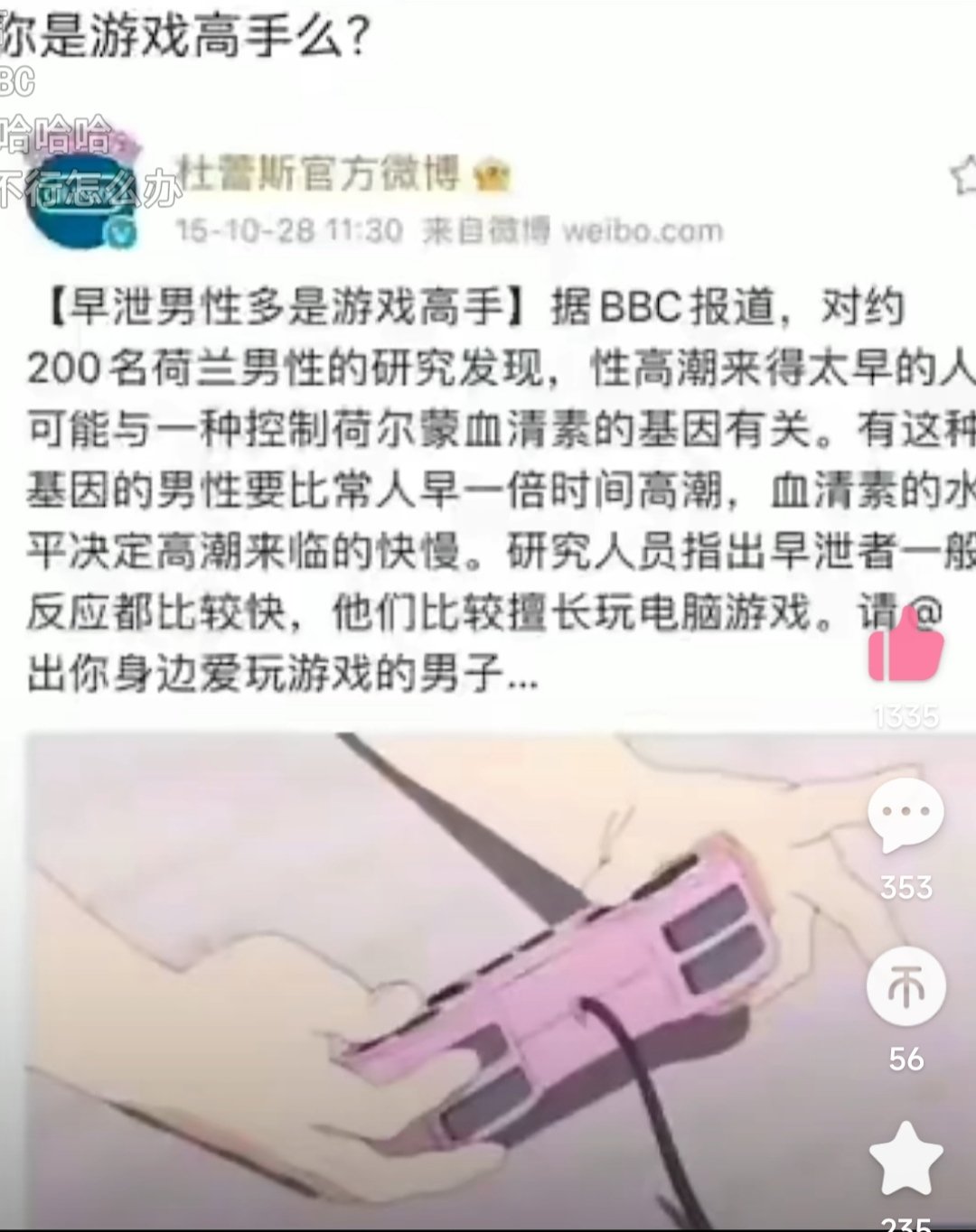 你是游戏高手吗？1