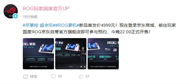 ROG掌机4999啊，哦，原来是首发价4999，正常53991