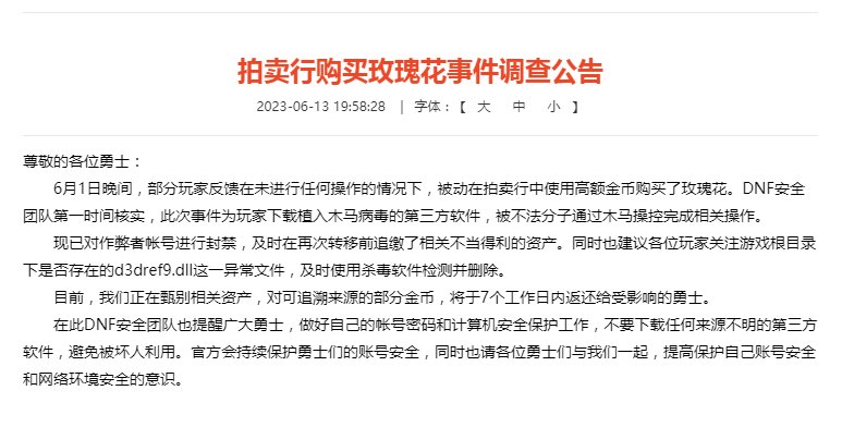 玫瑰大盗被绳之以法了1