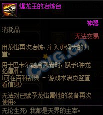 【攻略：周年庆版本】机械崛起：巴卡尔攻坚战（困难模式） 团本攻略8