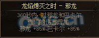 【攻略：周年庆版本】机械崛起：巴卡尔攻坚战（困难模式） 团本攻略12