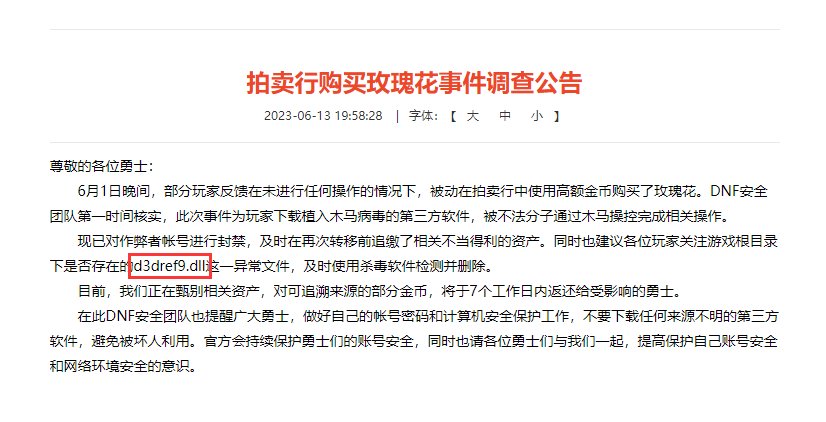 找到罪魁祸首了！下载SS纸娃娃+扫骗子的，请立即删除！1