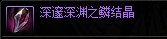 【攻略：风暴幽城】全新搬砖副本来袭，风暴幽城介绍9