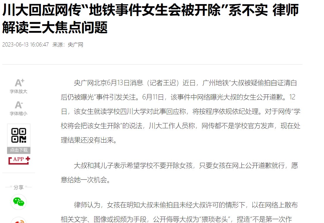 哈人，最近骚扰新闻怎么总是广州地铁3