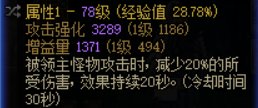 【自定义装备辅助篇】增益量范围CD速度减伤？我全都要！（已更新缪斯版本）33