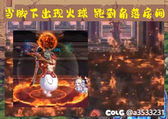 巴卡尔团本的全屏火球机制能用反和谐补丁吗？1