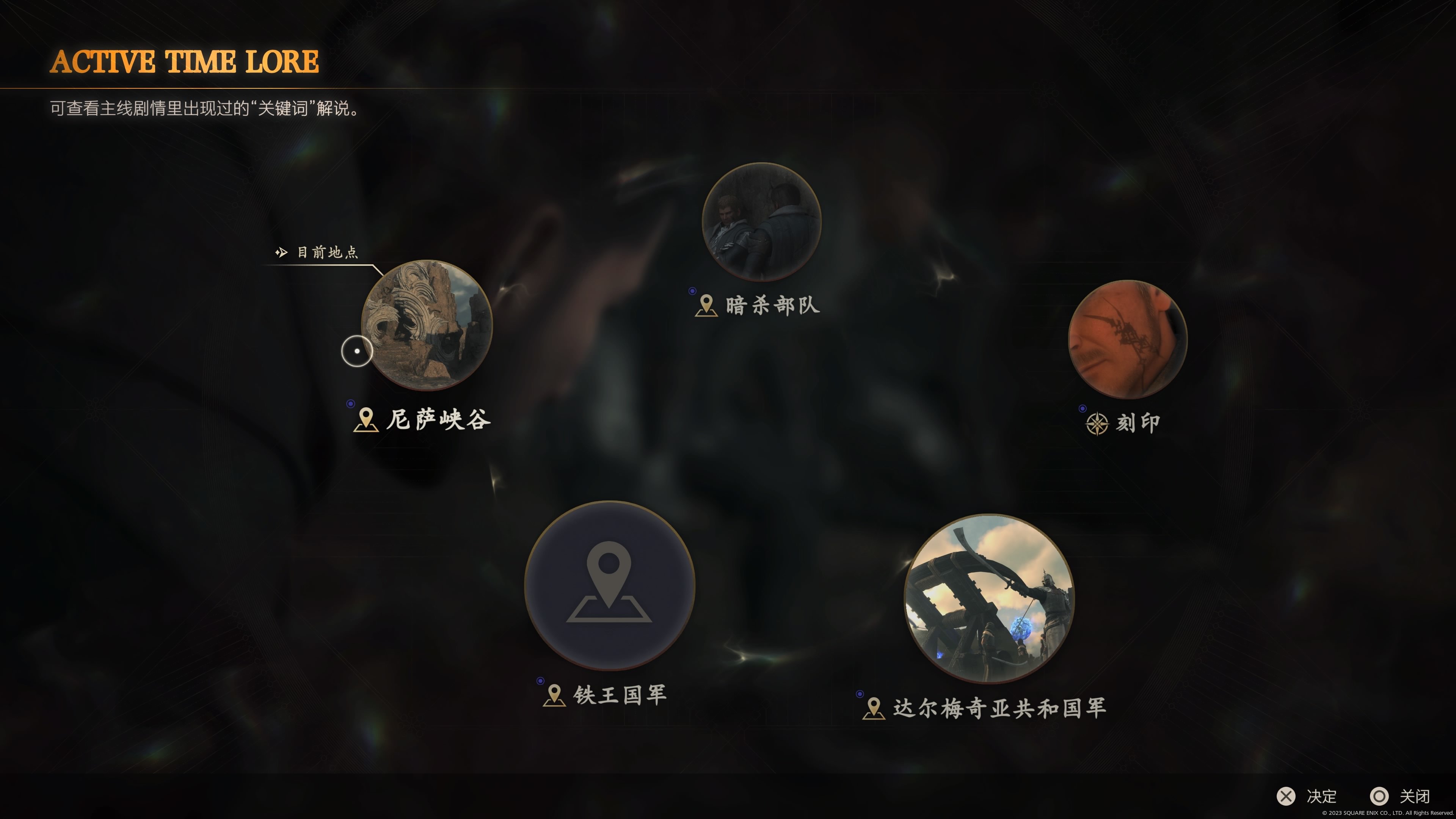 《Final Fantasy XVI》demo体验——游戏很劲，demo很逊6