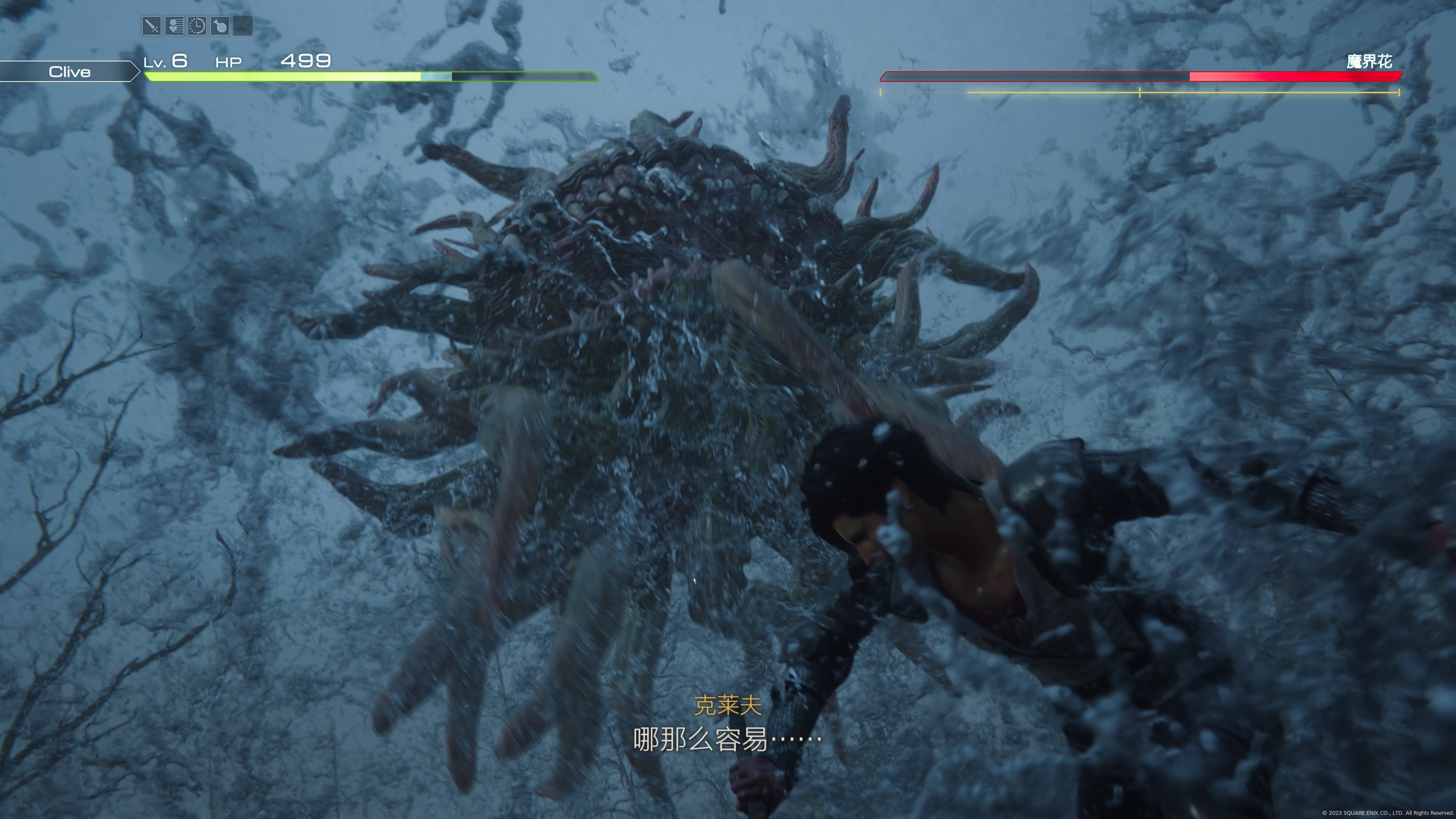 《Final Fantasy XVI》demo体验——游戏很劲，demo很逊16