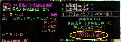 可以趁更新前升工作服吗2