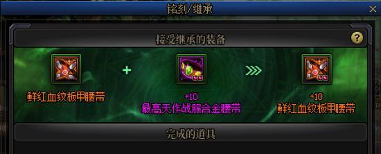 可以趁更新前升工作服吗3
