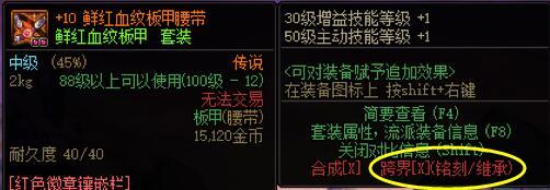 可以趁更新前升工作服吗4