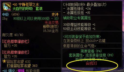 可以趁更新前升工作服吗6