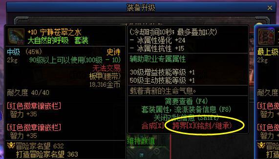 可以趁更新前升工作服吗7
