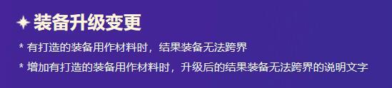 可以趁更新前升工作服吗1