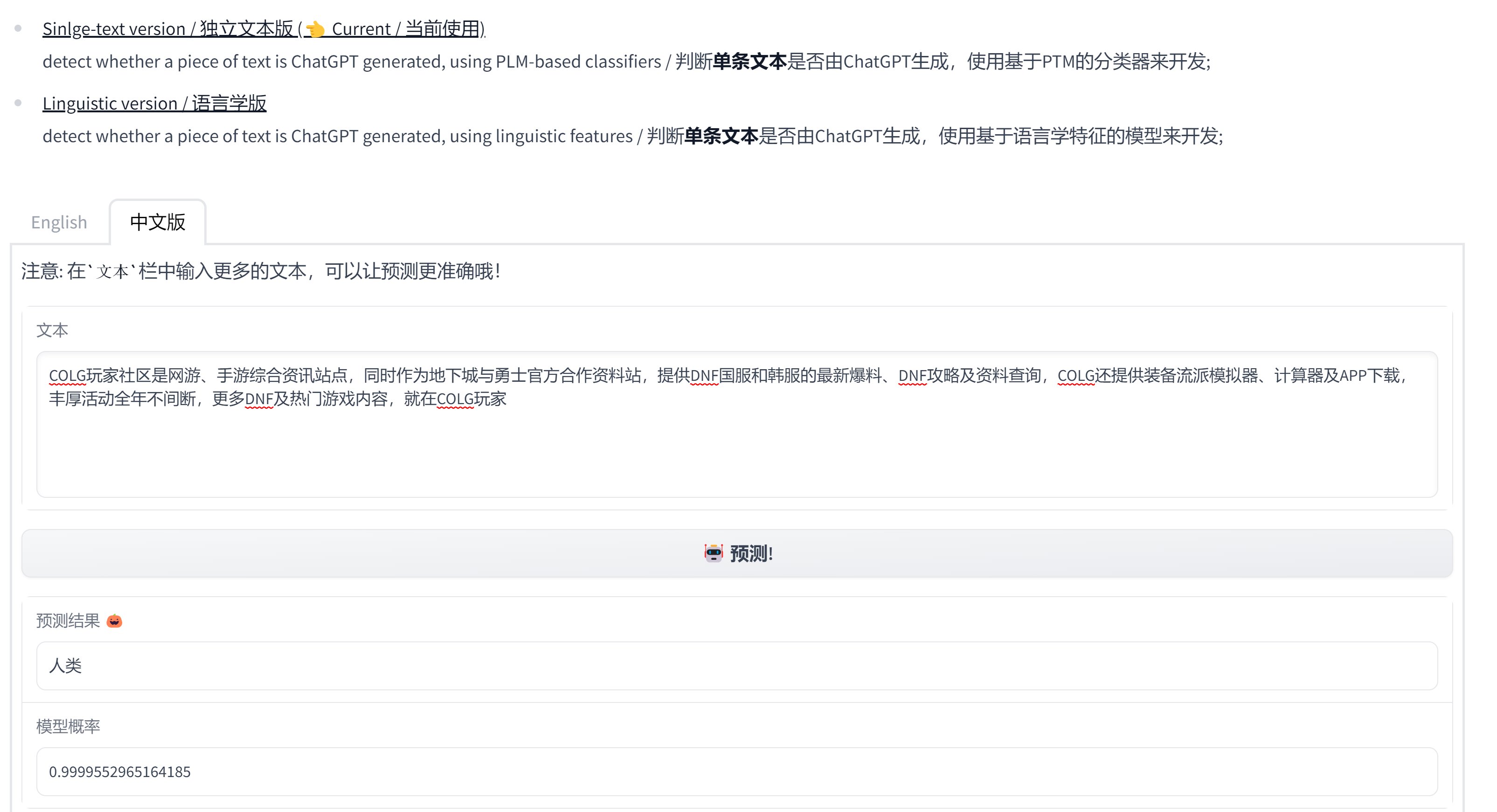 川大那个道歉信有点问题（可能AI写的，自己在网上找的项目验证结果有点魔幻）2