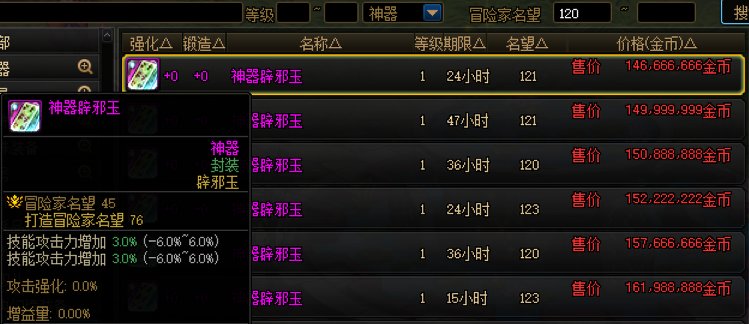 旅人辟邪玉购买建议1