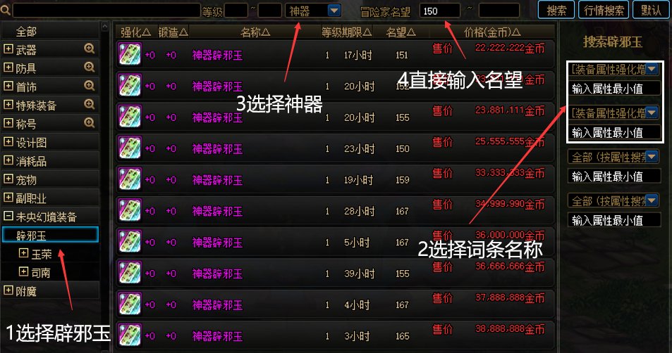 旅人辟邪玉购买建议9