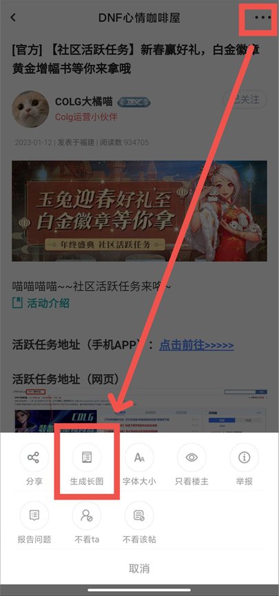 【社区活跃任务】活跃不停惊喜不断，快乐赚不停！（含灿烂自选、30天黑钻）7