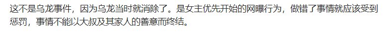 本人得到教训，公众得到教育，善良得到尊重1