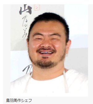 广末凉子跟大厨鳥羽周作双向出轨已经落实了，日本最近好多艺人都各种玩出轨2