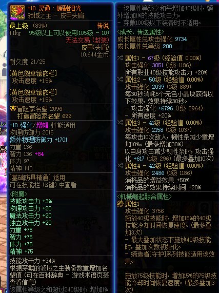烹饪高手！自破刃元素+奶妈2通困难巴卡尔3