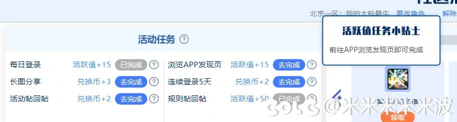 请问能不下载app完成这个任务吗？1