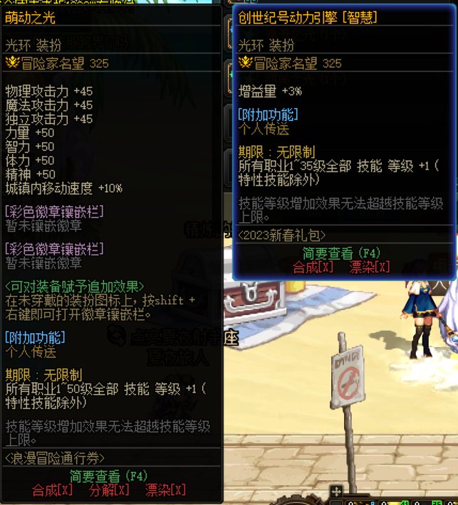 大佬这两个光环哪个好？1