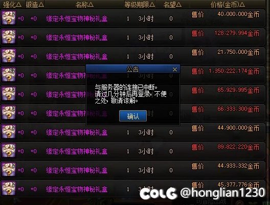维护后五一礼包产物是不是就直接消失了，这算是倒牛奶吧，宁愿放着过期不卖也不自己...1