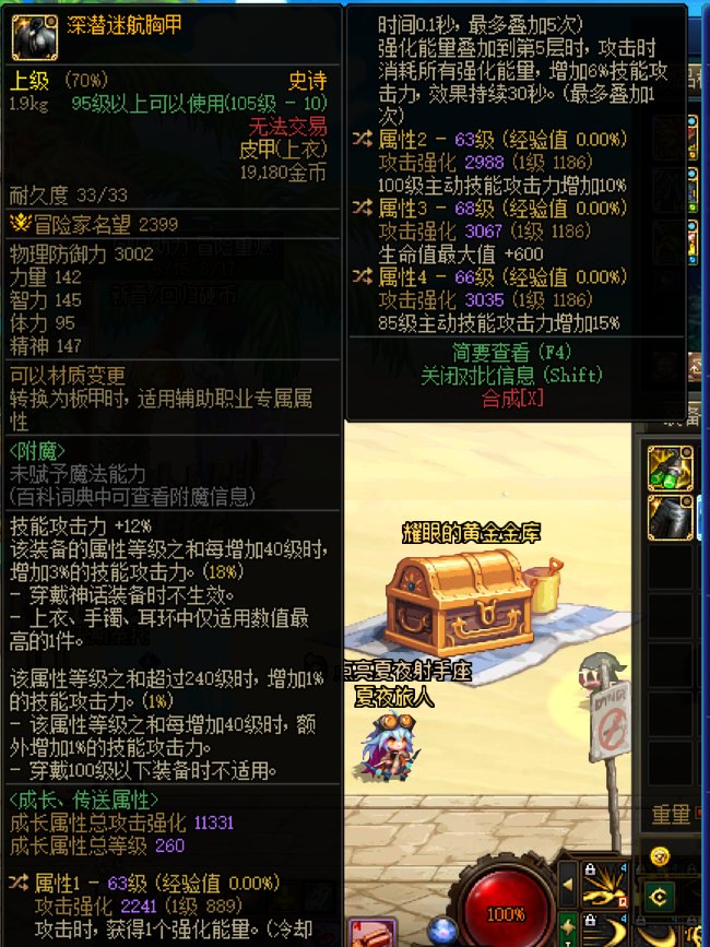 完美双觉深潜上衣能用吗1