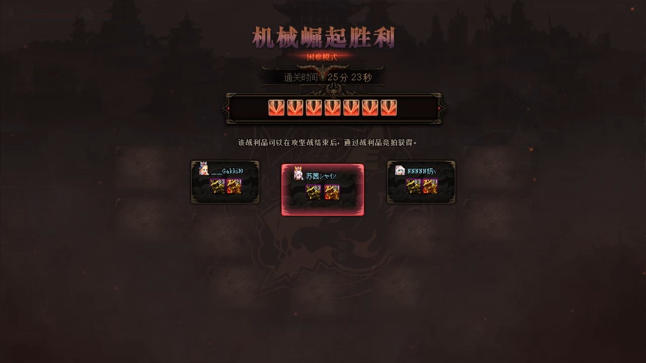 标准红10魔道2.5通困难巴卡尔过了，吃糖1