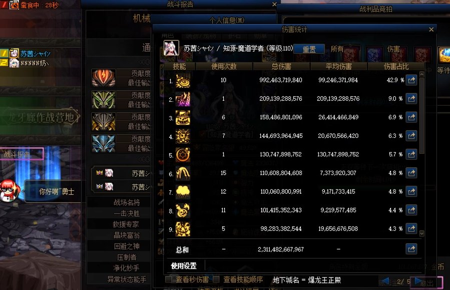 标准红10魔道2.5通困难巴卡尔过了，吃糖2