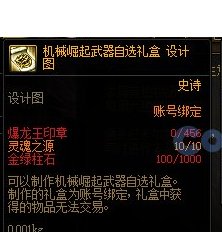 关于巴卡尔武器设计图1