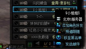 挂个跨六军团跳车奶2