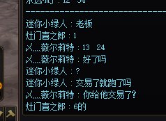 挂个跨六军团跳车奶1