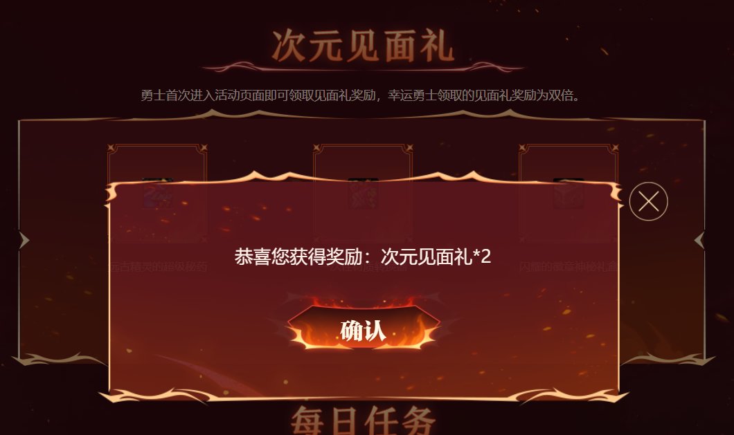 大家新卡牌活动别着急组队 有陷阱 需要俩幸运勇士2