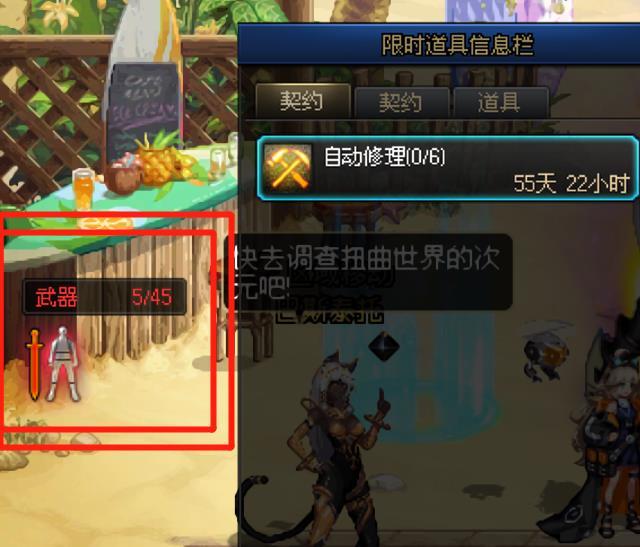 有屏蔽这个自动维修图标和提示的补丁吗？2