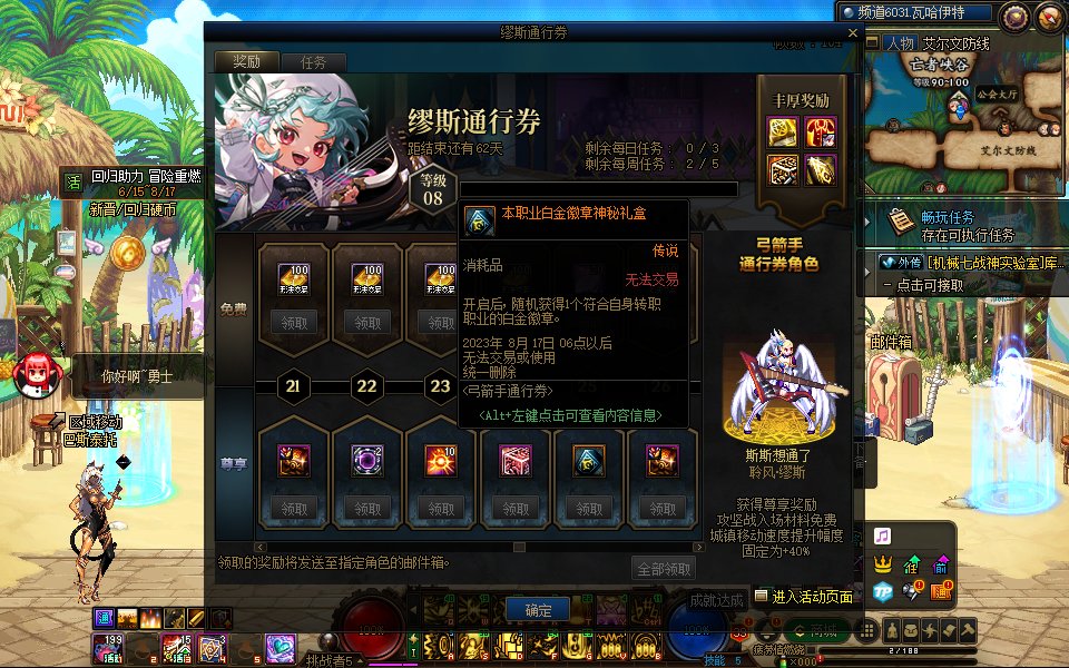 缪斯战令是随机白金？1