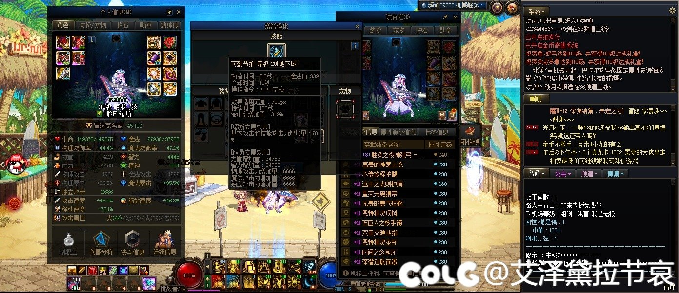 缪斯困难门槛达成，小秀一下 附上超6的BUFF面板1
