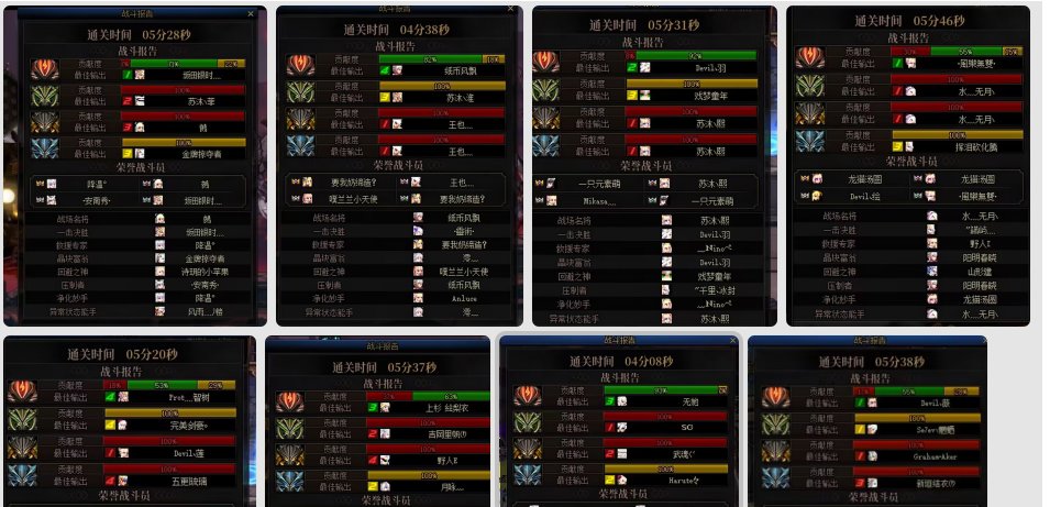 [跨2] 星期六星期日晚间困难排表固定团招新（已满人）3