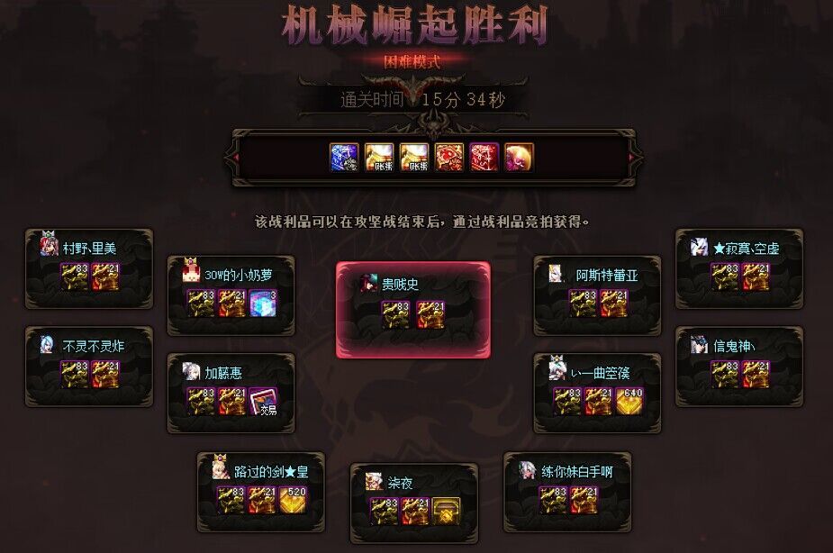 小团体15波困难开荒分享2