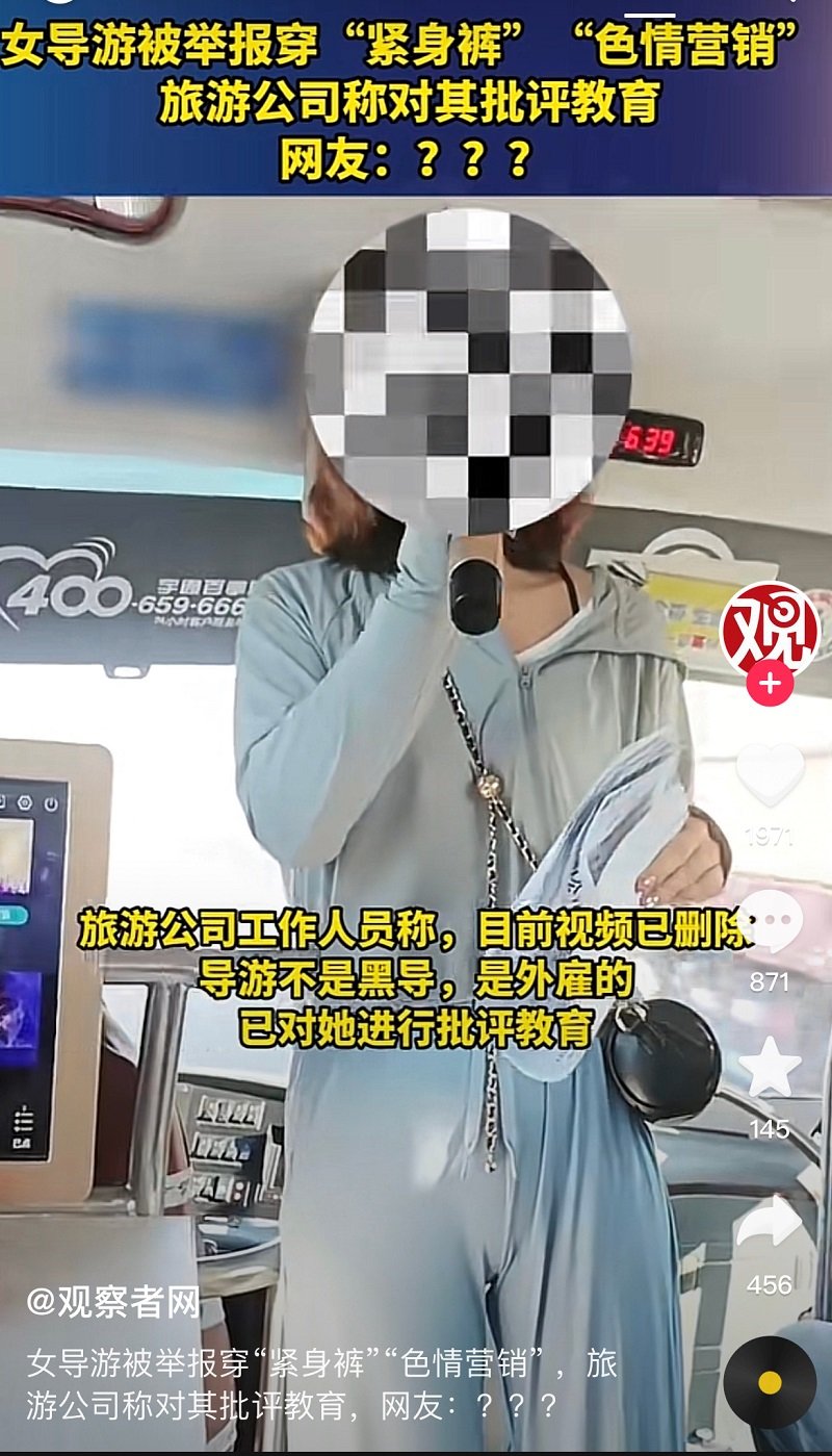 女导游穿紧身裤被质疑是色情营销1