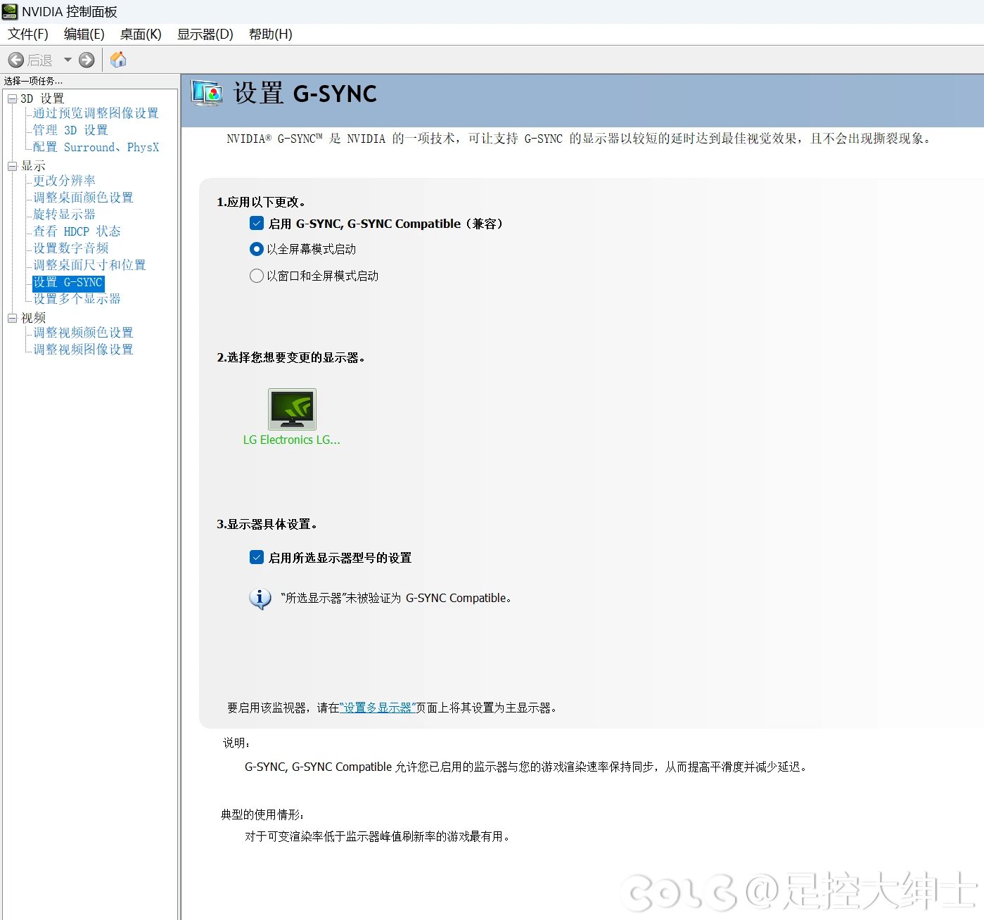 DNF开G-SYNC会导致画面卡顿？1