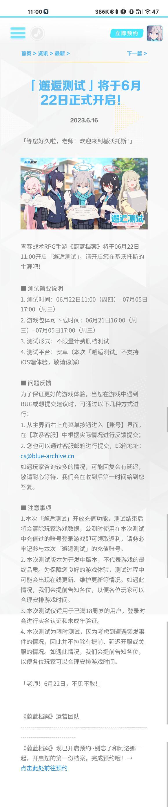 不知道国服会和谐成什么样1