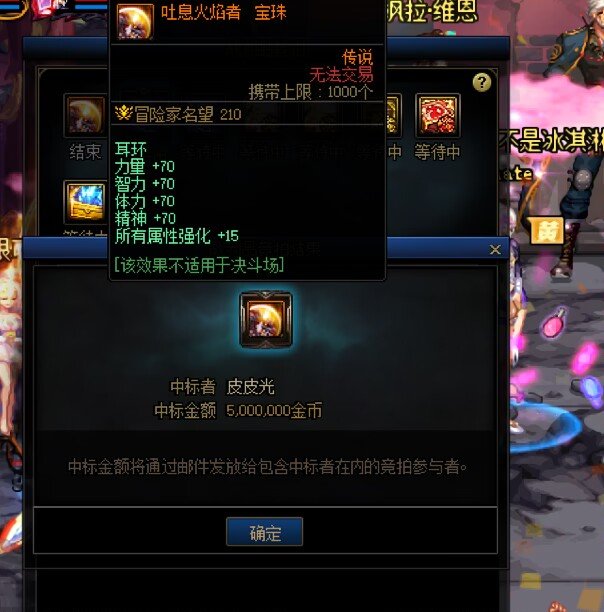 搞不懂吐息这个宝珠为什么要放到竞拍里，又不强。1