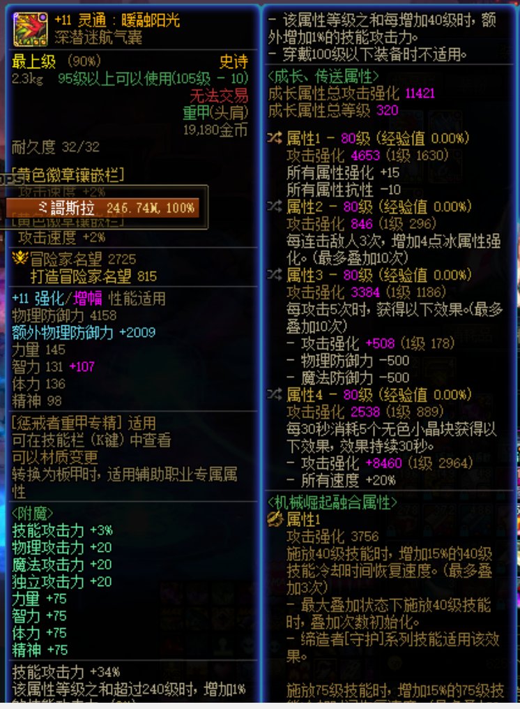 红11普通复仇玩家的百亿成就（615前单人无buff）2