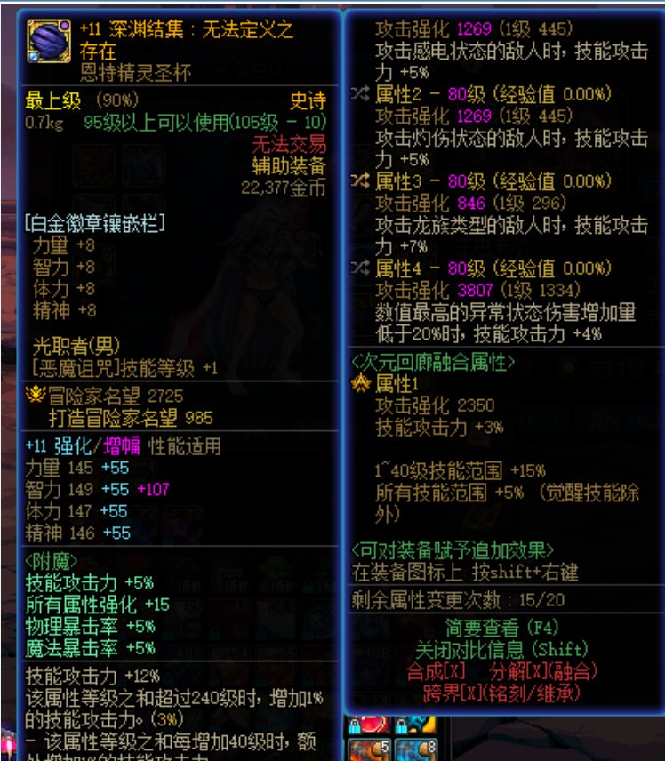 红11普通复仇玩家的百亿成就（615前单人无buff）3