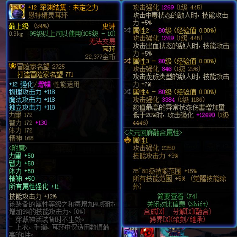 红11普通复仇玩家的百亿成就（615前单人无buff）4