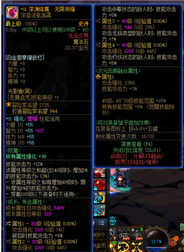 红11普通复仇玩家的百亿成就（615前单人无buff）5