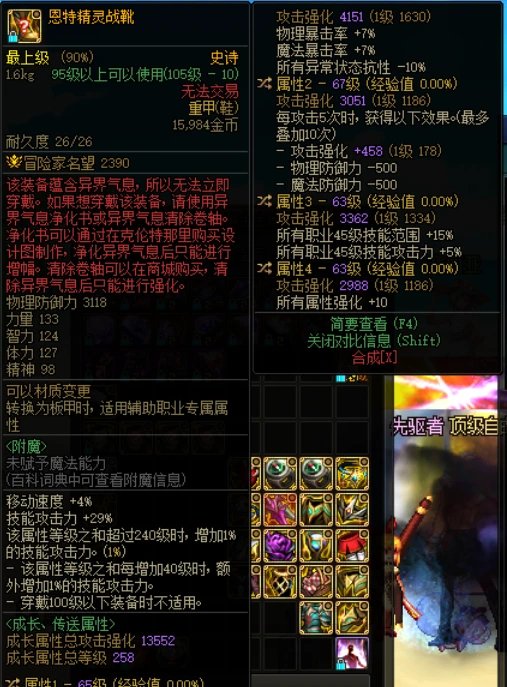 旅人特化45自定义问题1